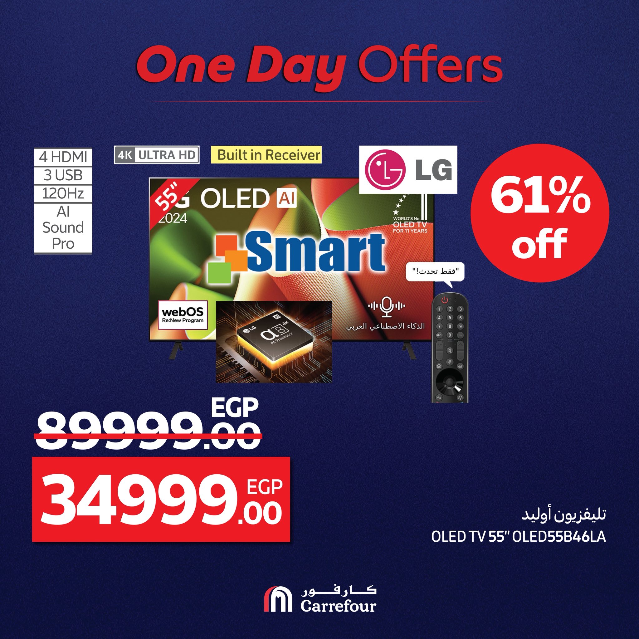 carrefour offers from 27jul to 3jun 2025 عروض كارفور من 27 يوليو حتى 3 يونيو 2025 صفحة رقم 2